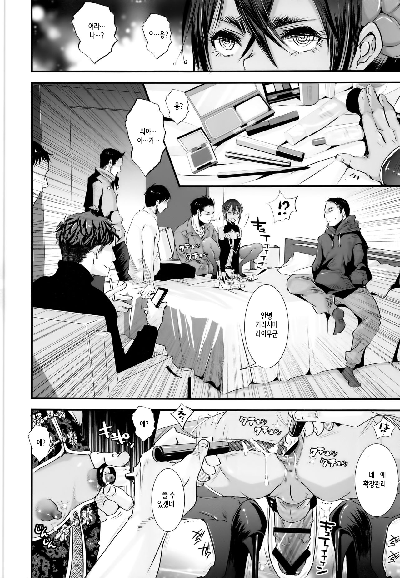 Josou Shounen Mesuochi Saimin ZERO | 여장소년 암컷 타락 최면 ZERO page 3 full