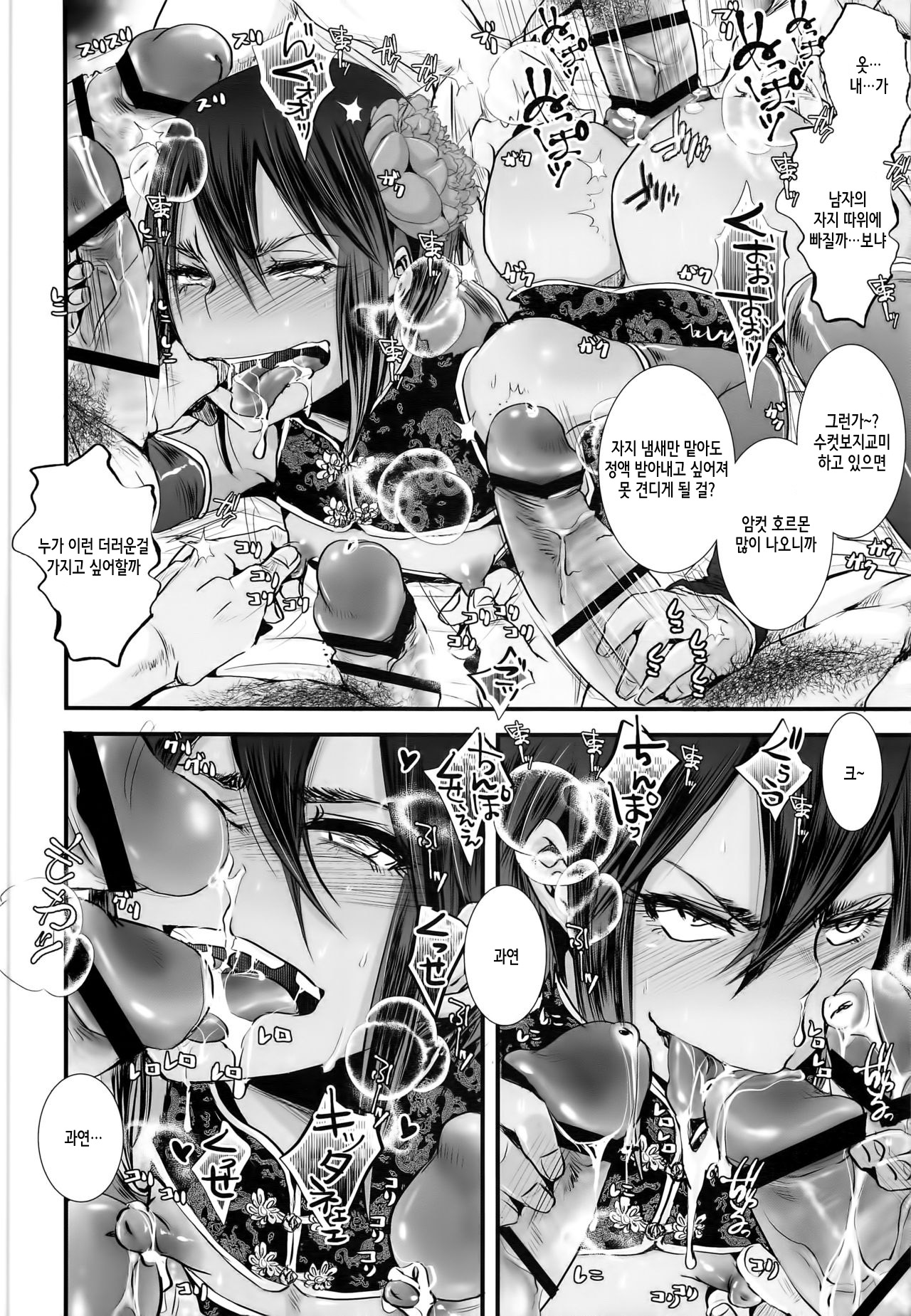 Josou Shounen Mesuochi Saimin ZERO | 여장소년 암컷 타락 최면 ZERO page 7 full