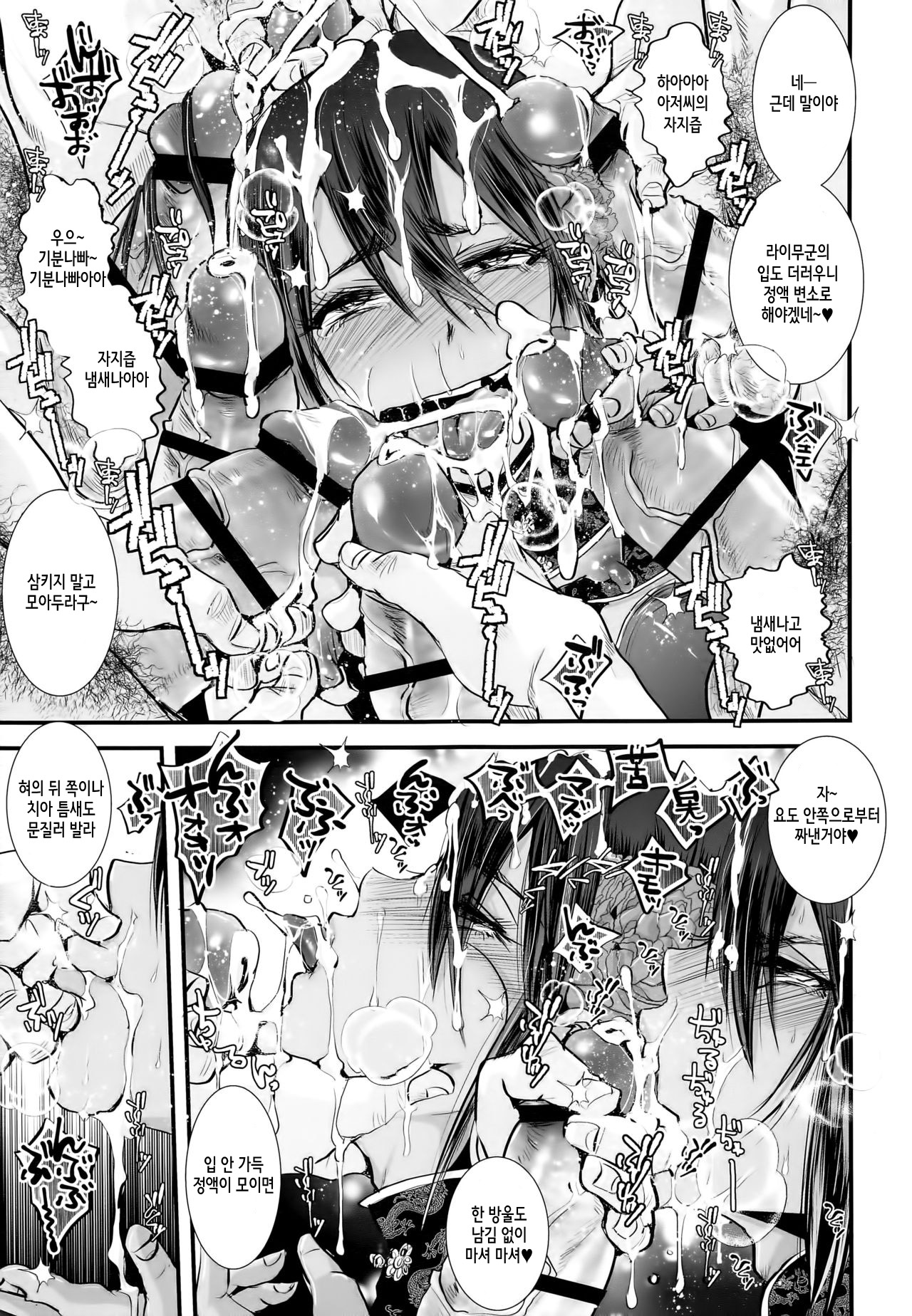 Josou Shounen Mesuochi Saimin ZERO | 여장소년 암컷 타락 최면 ZERO page 8 full