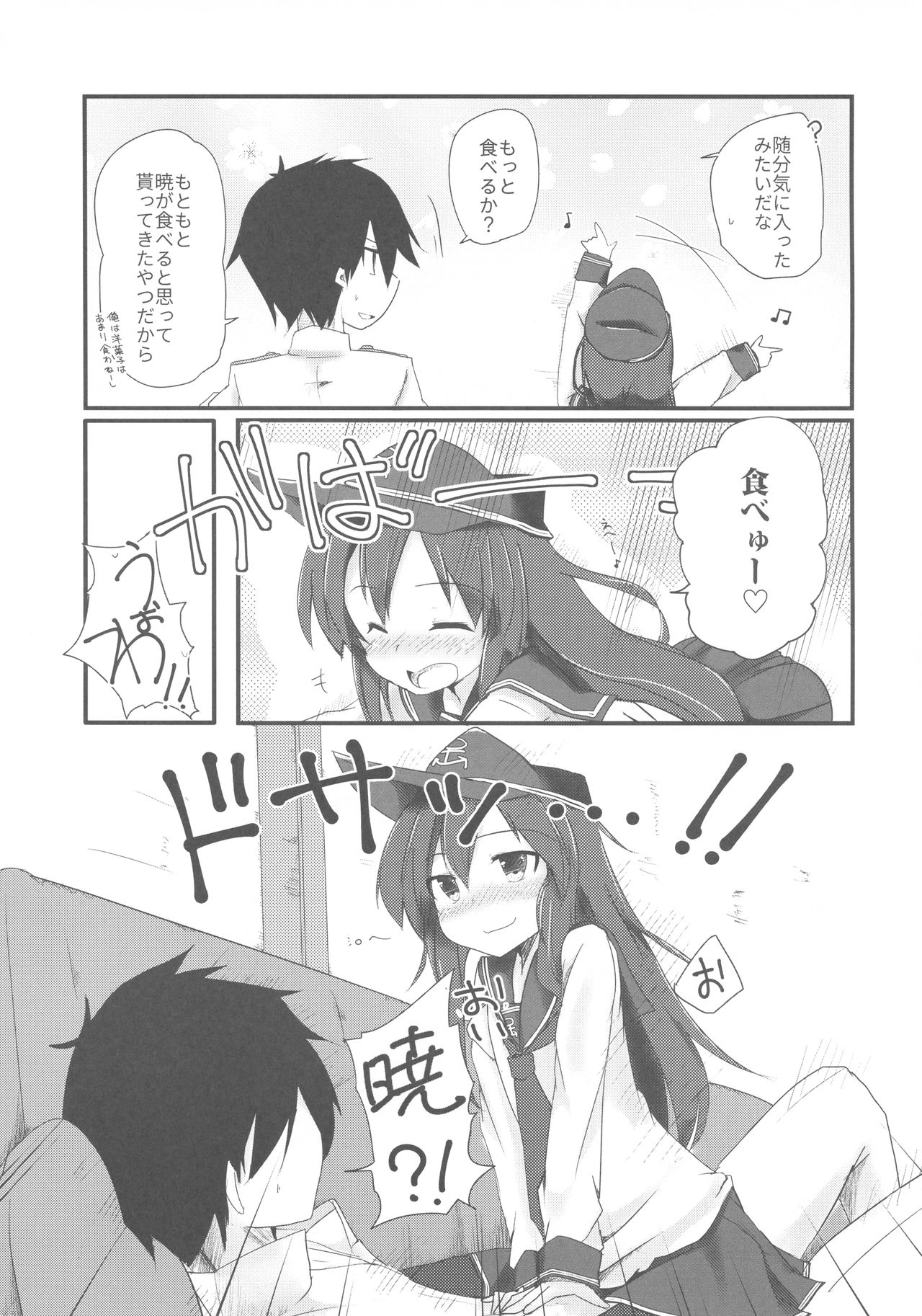 Akatsuki to Amai Amai Koi no Aji page 6 full