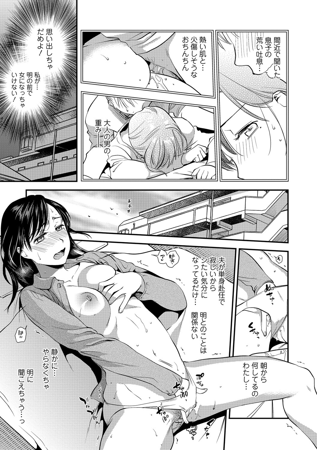 Web Comic Toutetsu Vol. 15 page 12 full