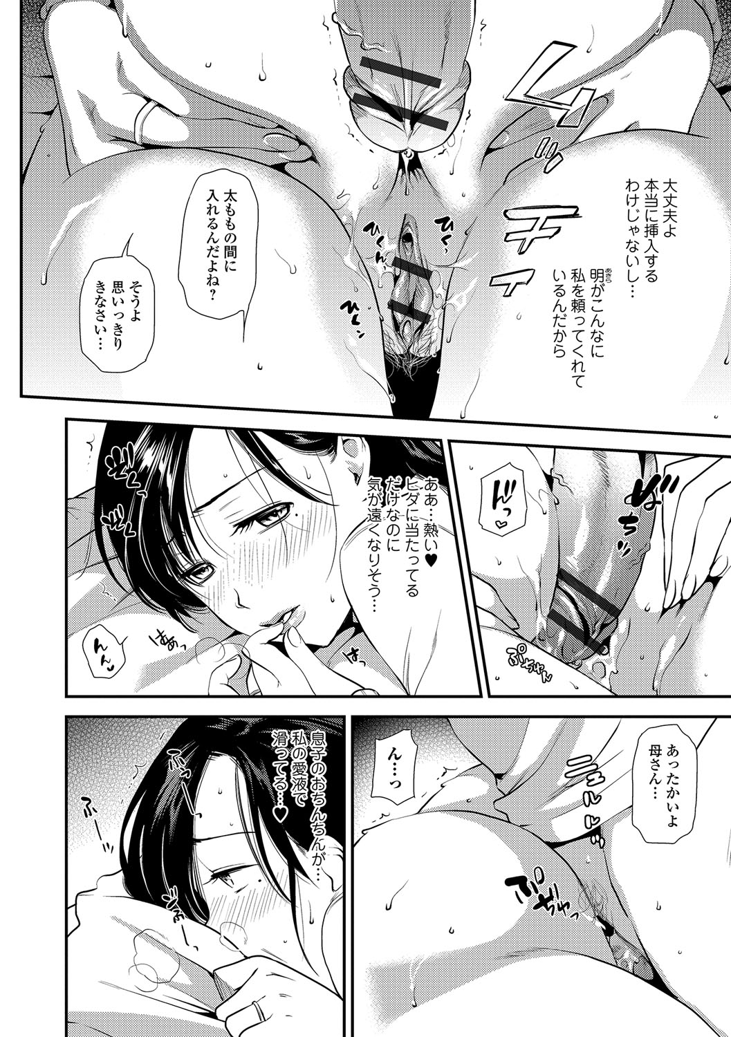 Web Comic Toutetsu Vol. 15 page 3 full