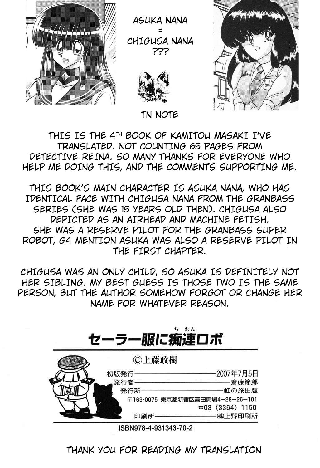 Sailor Fuku ni Chiren Robo Yokubou Kairo | Sailor uniform girl and the perverted robot Ch. 6 page 12 full