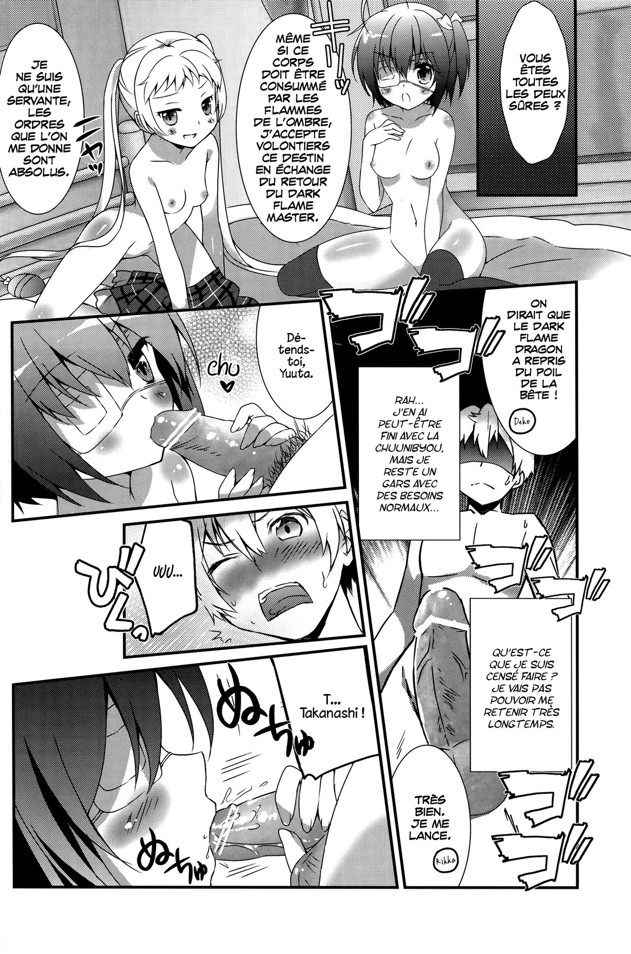 Jaou Shingan no Yami ni Nomaretai! page 11 full