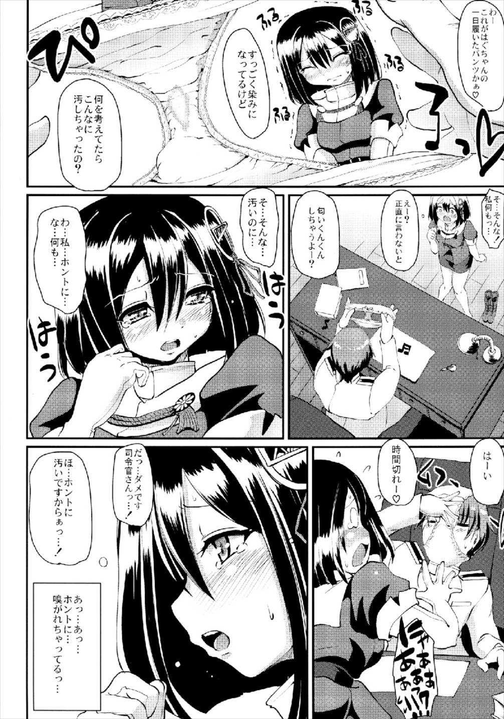 Hagufella. page 4 full