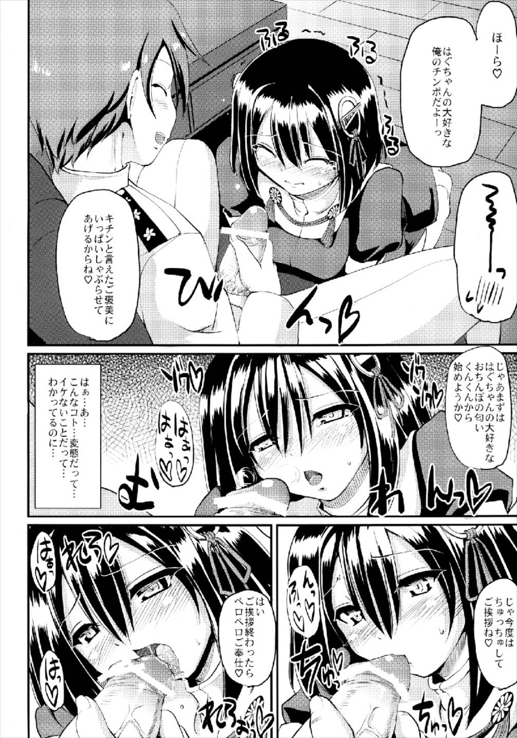 Hagufella. page 6 full