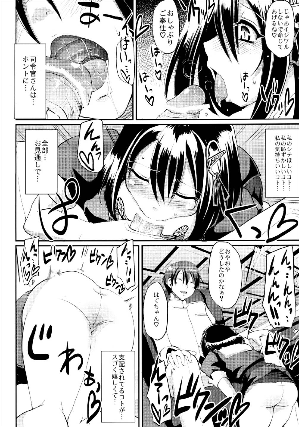 Hagufella. page 8 full