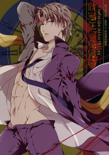 (SUPER26) [Caffeine (Oosawa)] Tandekiheshikibitan (Touken Ranbu) cover