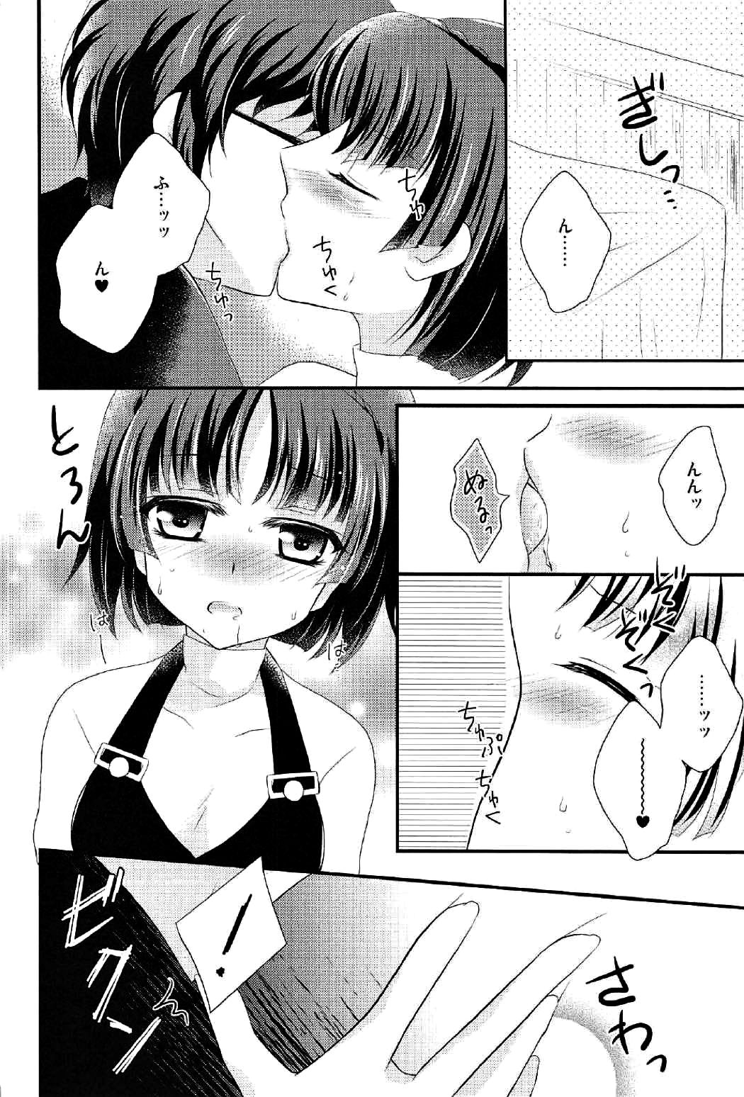 Monochrome Dream page 5 full