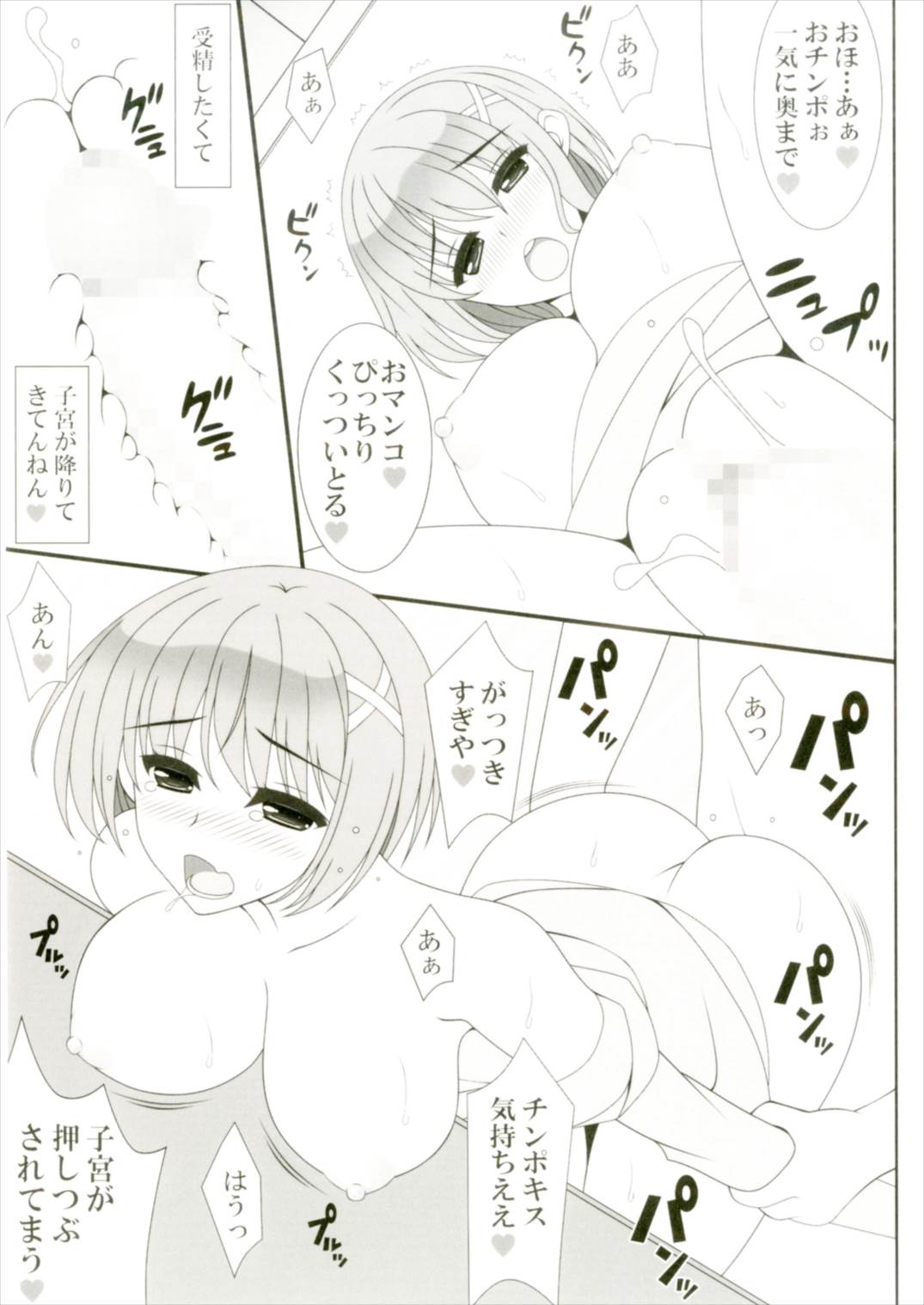 Renai Holic page 11 full