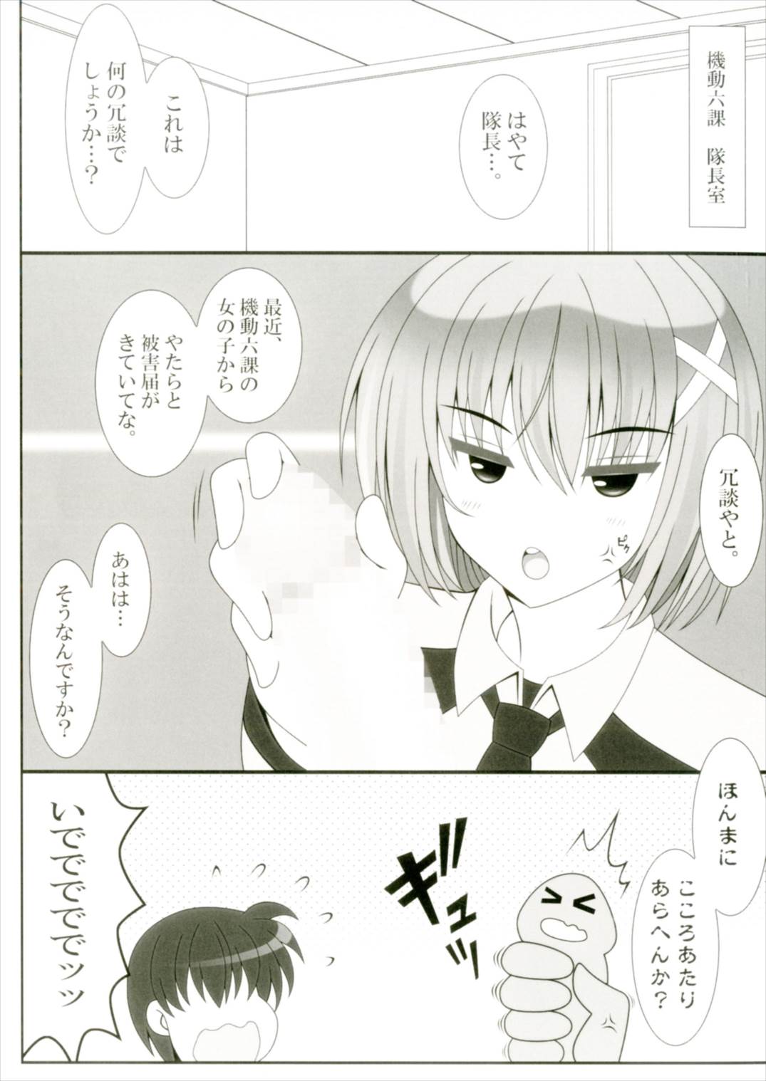 Renai Holic page 6 full