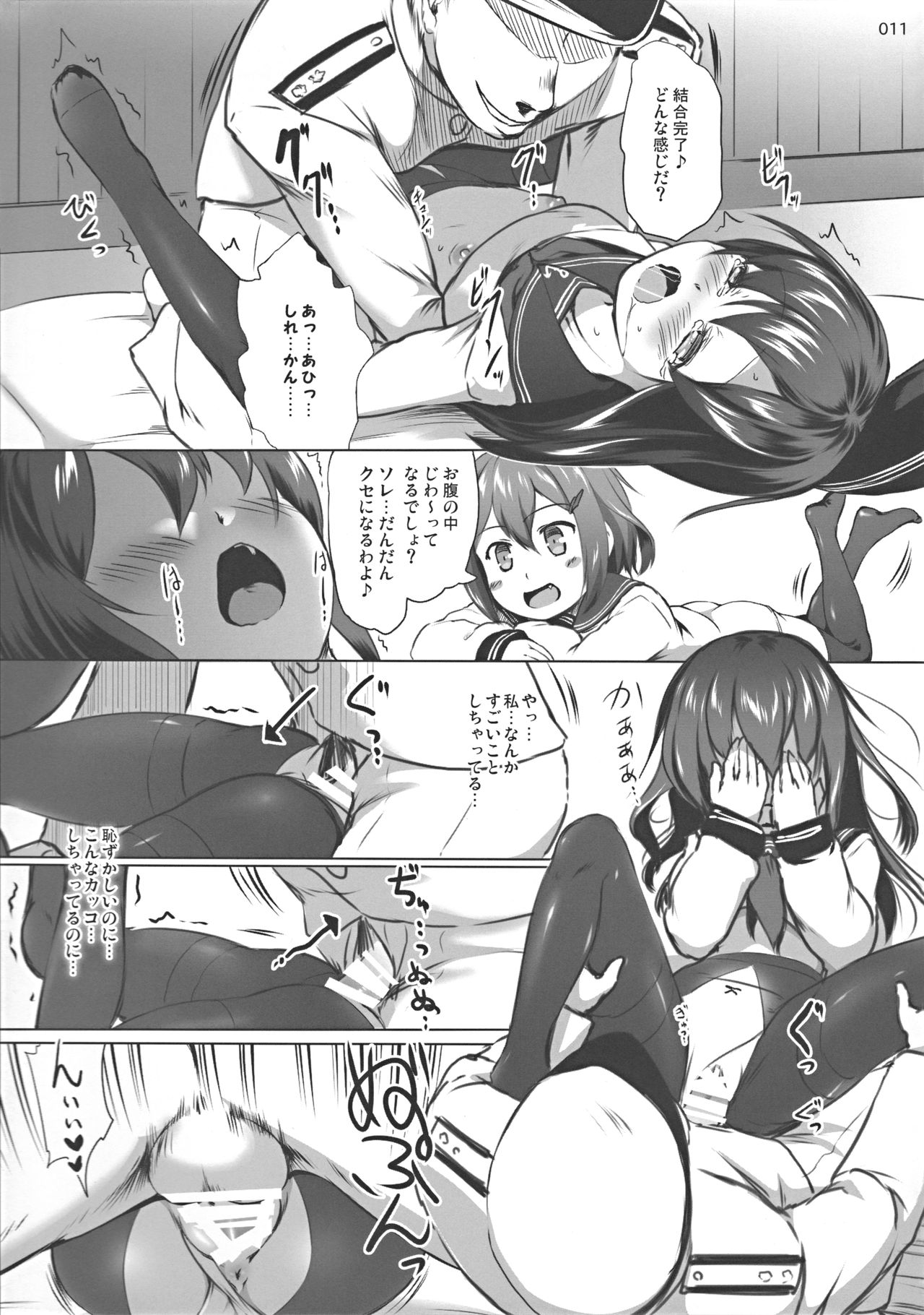 DesCon!!  - Destroyer Complex - page 11 full