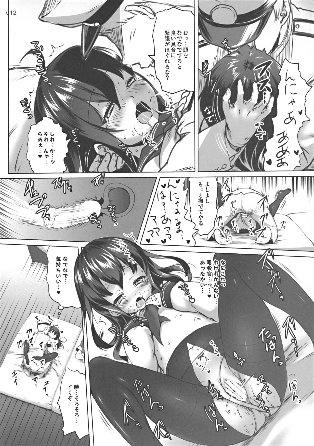 DesCon!!  - Destroyer Complex - page 12 full