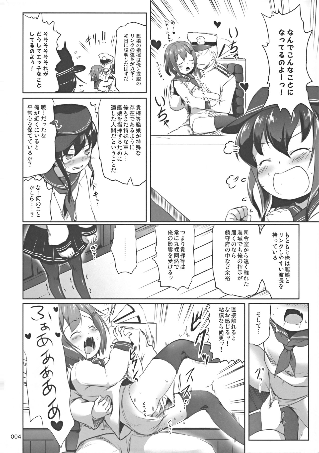 DesCon!!  - Destroyer Complex - page 4 full