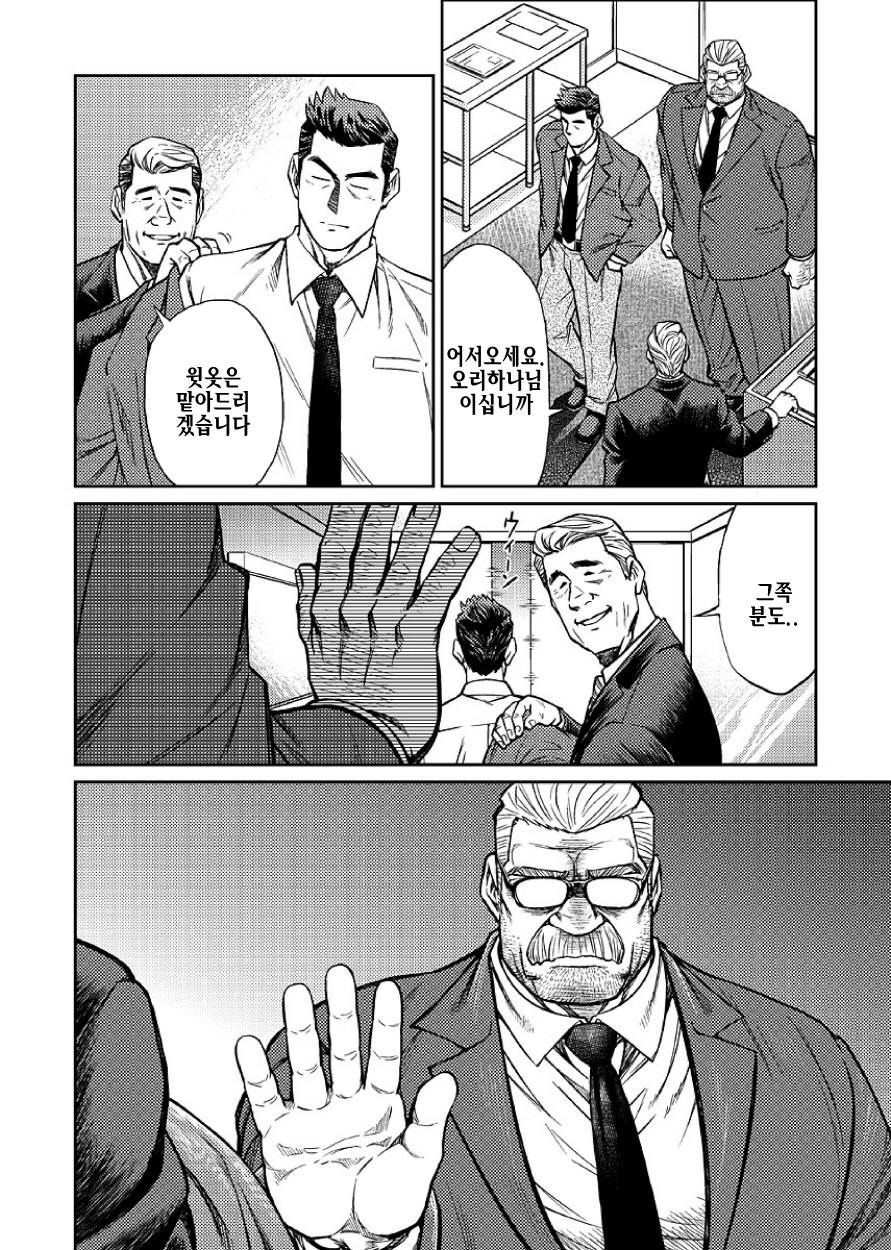 Okinawa Slave Island 06 page 11 full