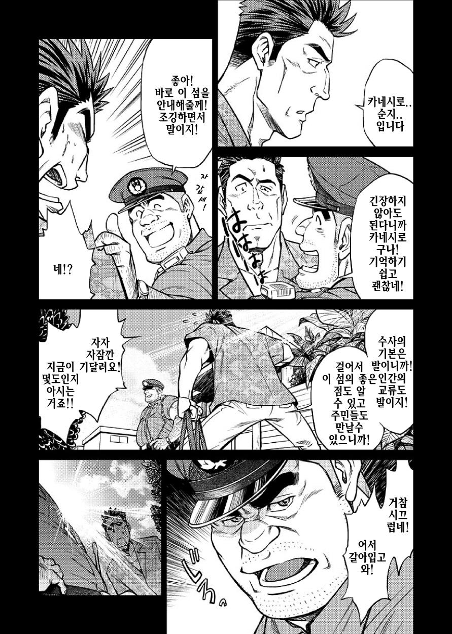 Okinawa Slave Island 06 page 3 full