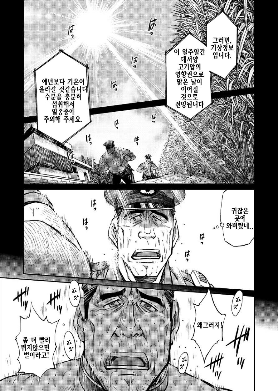 Okinawa Slave Island 06 page 4 full