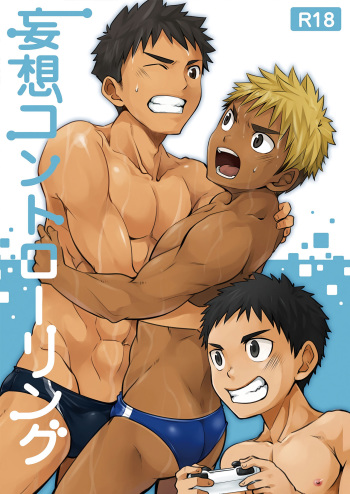 (C86) [Ebitendon (Torakichi)] Mousou Controlling [English] [N04h] cover