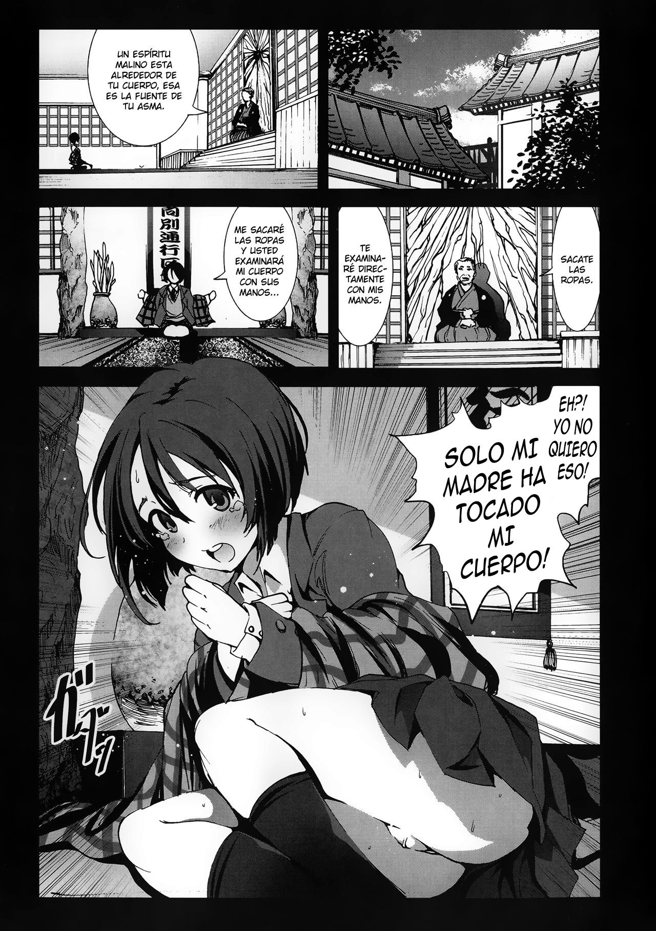 Inaka Shojo page 12 full