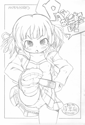[ASTRA’S (Astra)] PAtto Otegaru Ni! (Mitsudomoe) cover