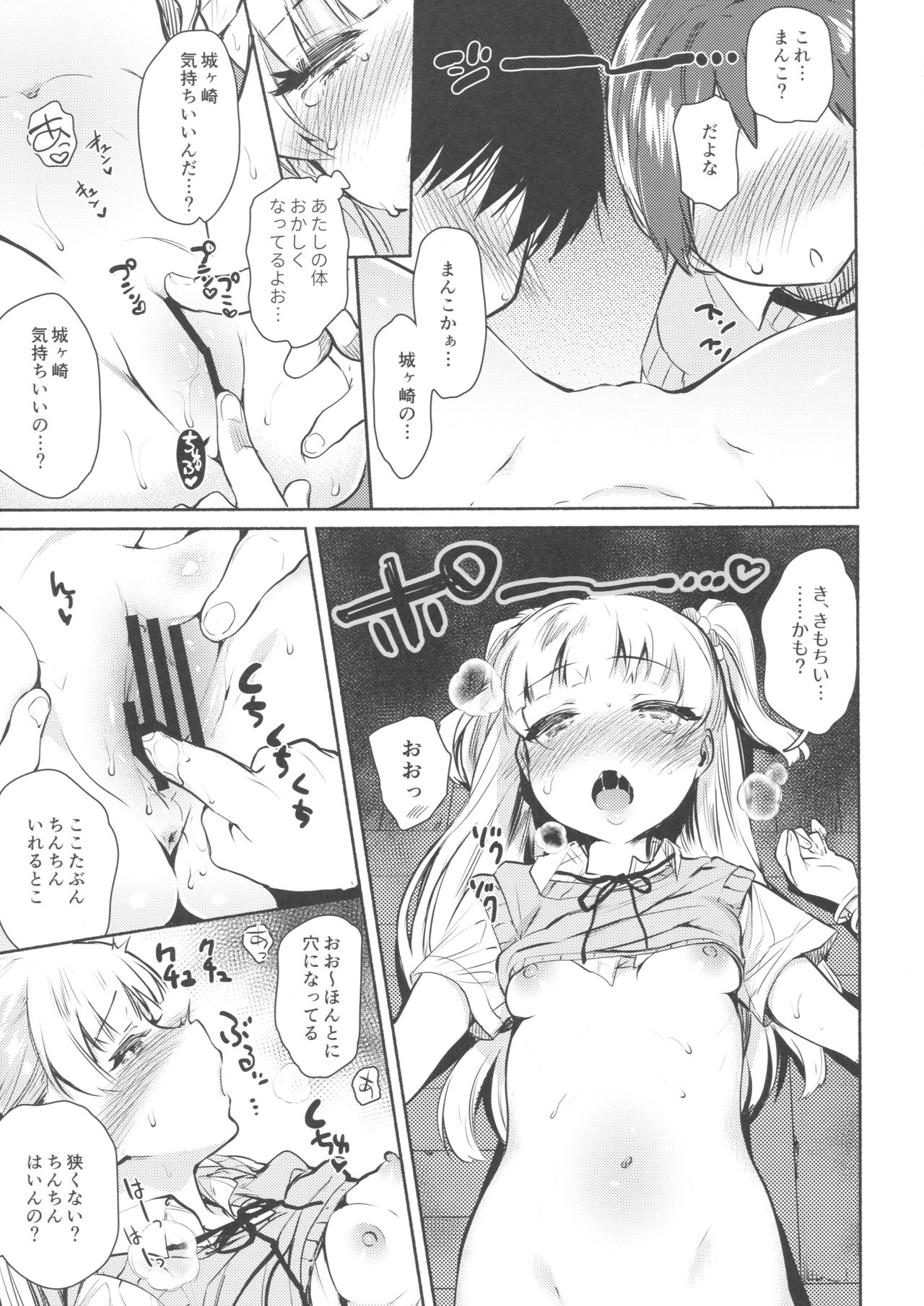 Onaji Class no Jougasaki ga Eroi node Minna de Rape Shita. page 12 full