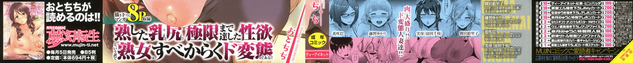 Mama Naranai Onna-tachi Ch. 1- 5 page 3 full