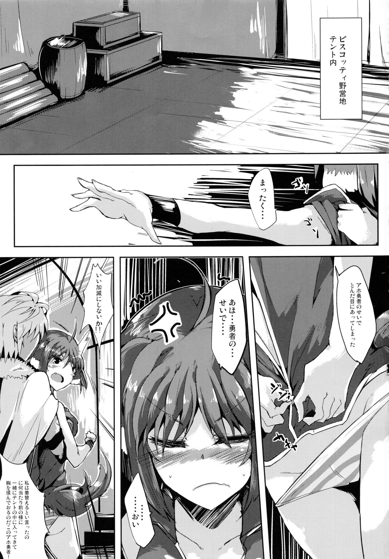 Eclair Days Wan x 4 page 11 full