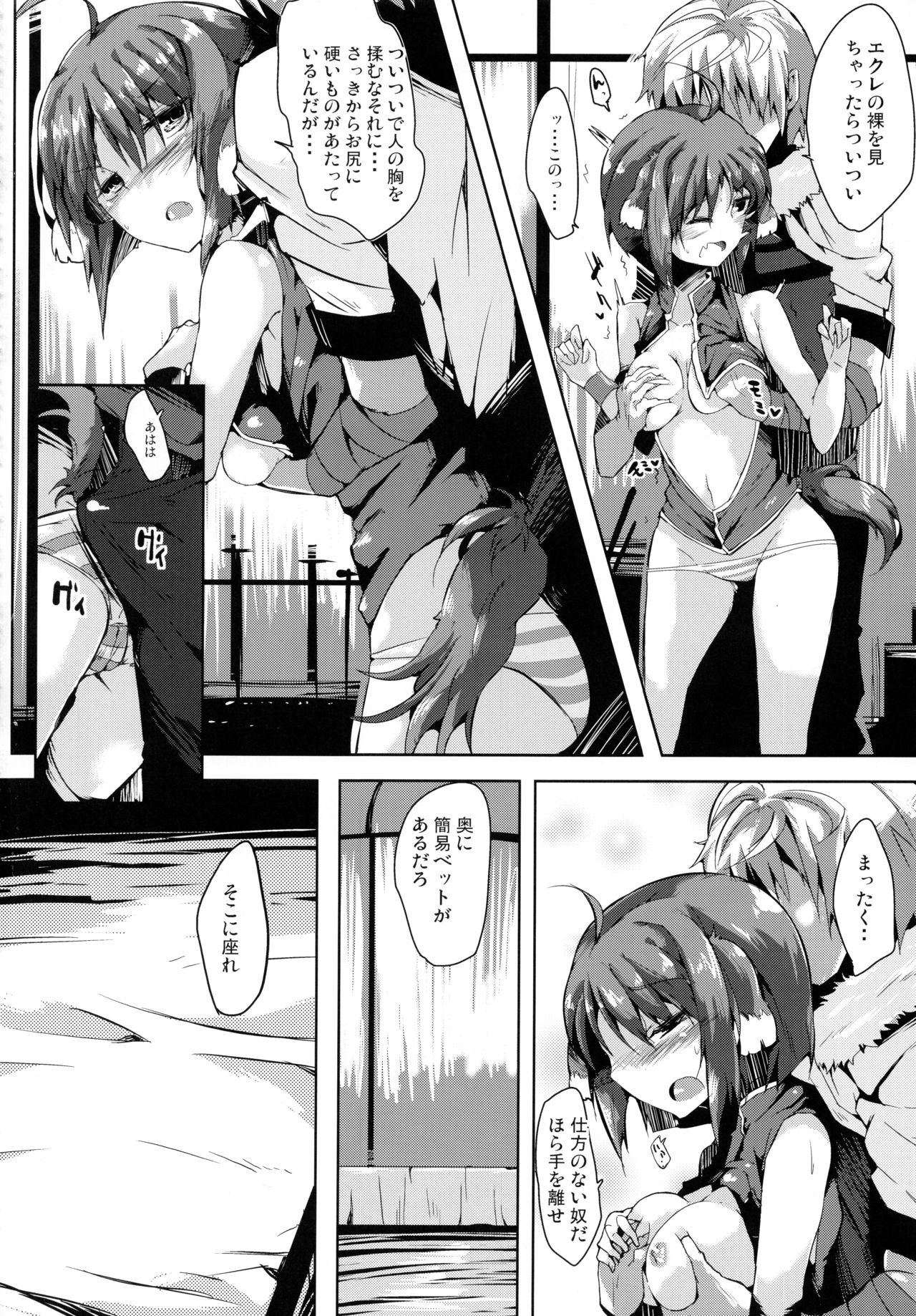 Eclair Days Wan x 4 page 12 full