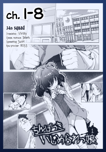 [Sannyuutei Shinta] Chinpotsuki Ijimerarekko | «Dickgirl!», The Bullying Story - Ch. 1-8 [English] [34th squad] cover