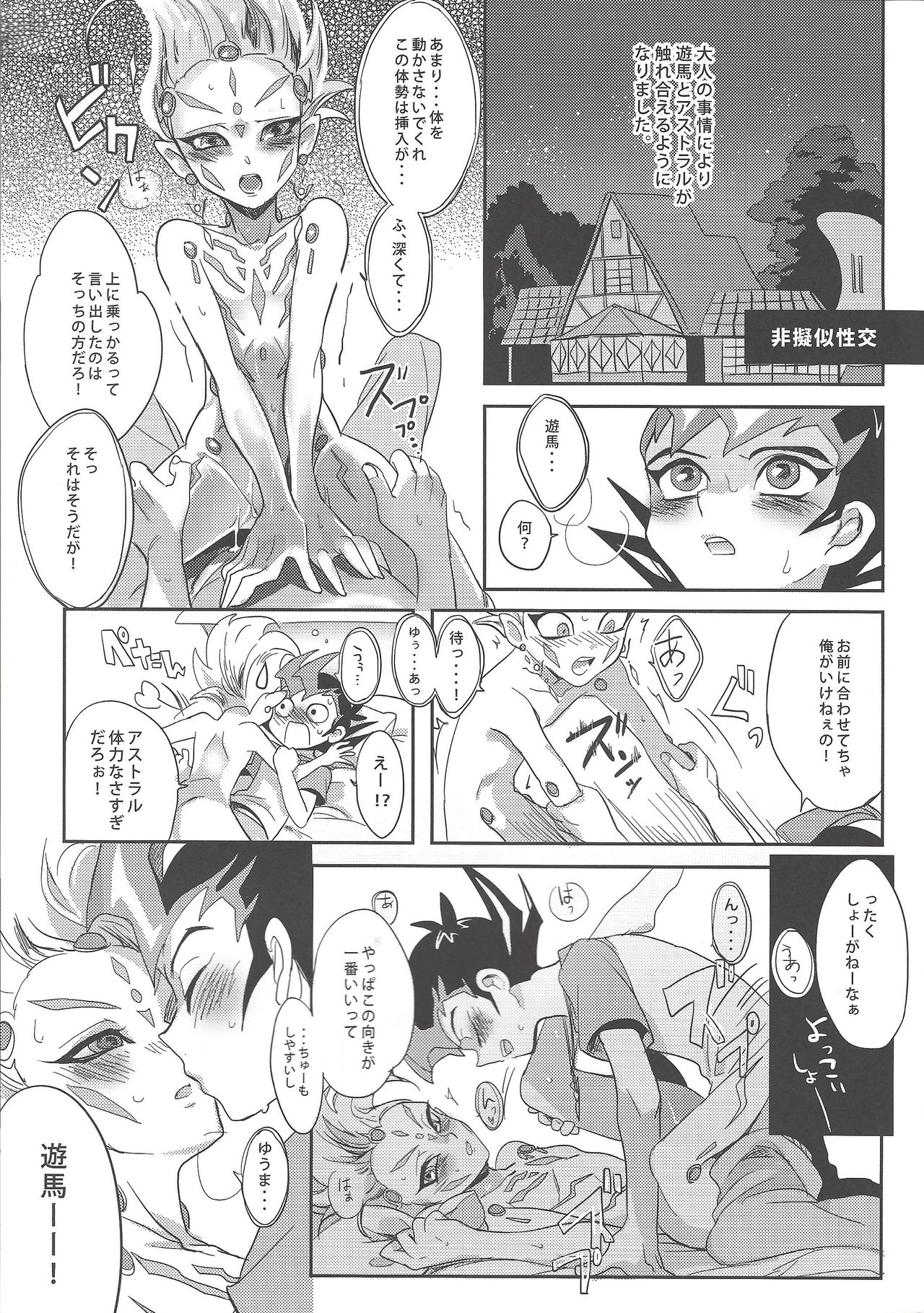 Tanoshii Tanoshii Hotai no Jikan page 10 full