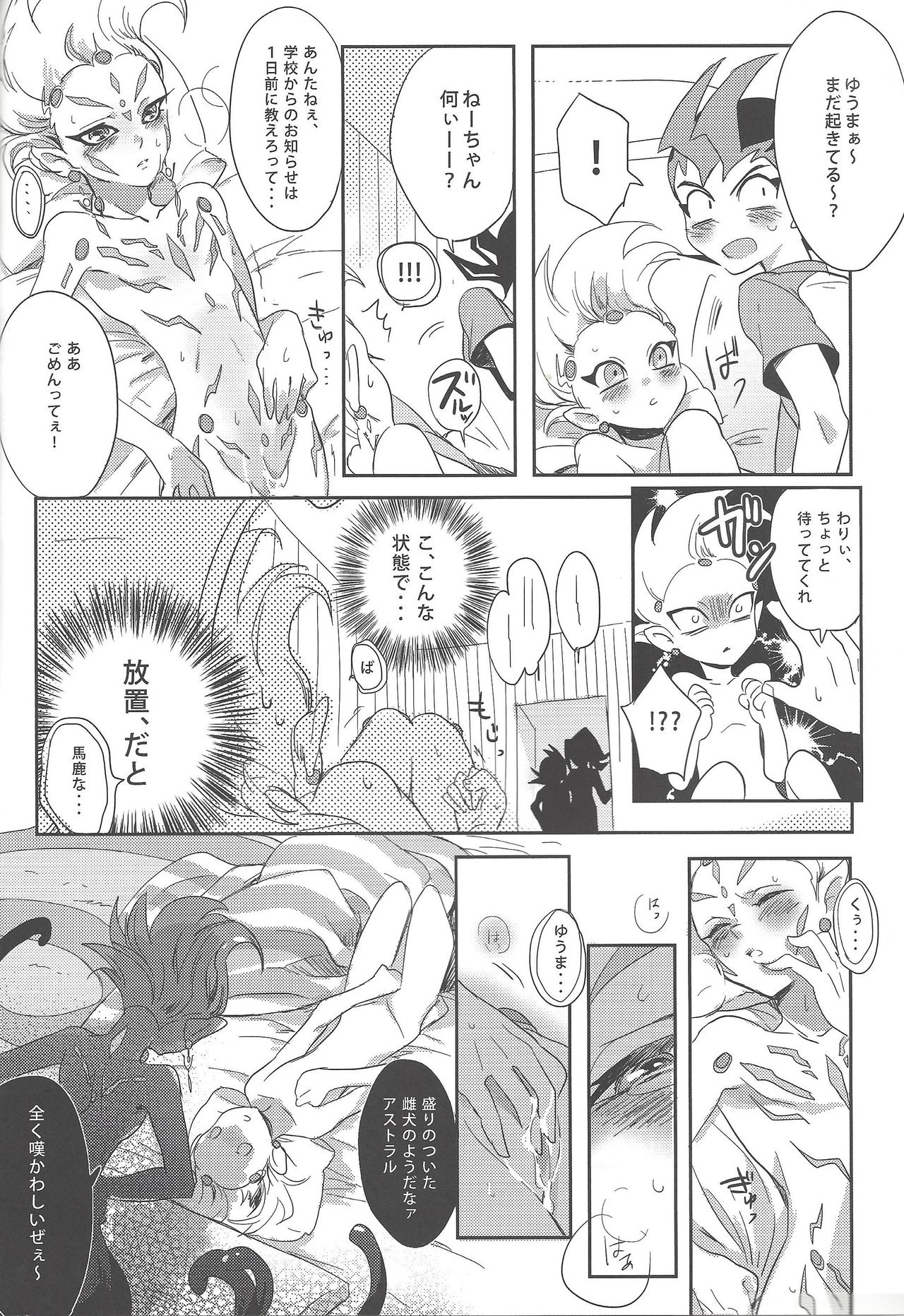 Tanoshii Tanoshii Hotai no Jikan page 11 full
