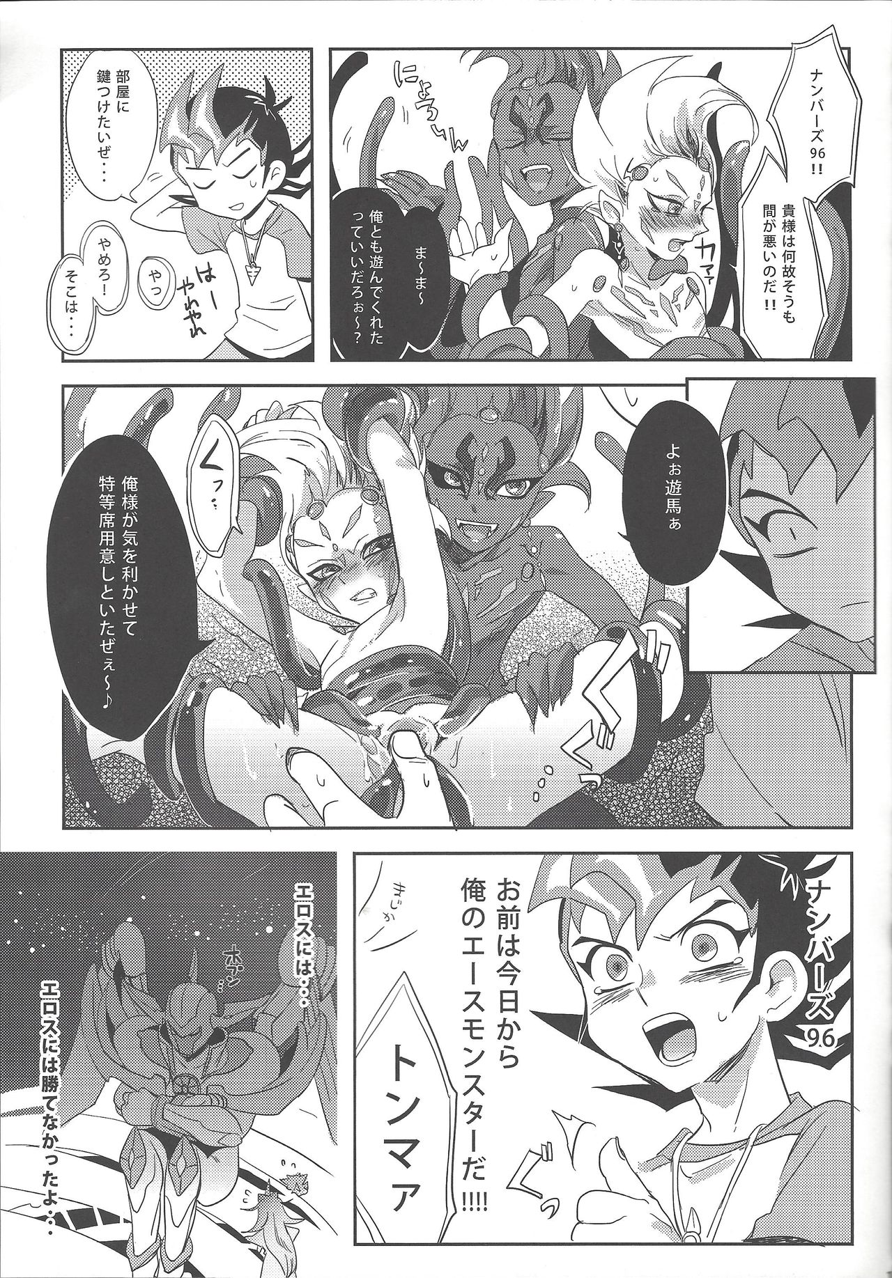 Tanoshii Tanoshii Hotai no Jikan page 12 full