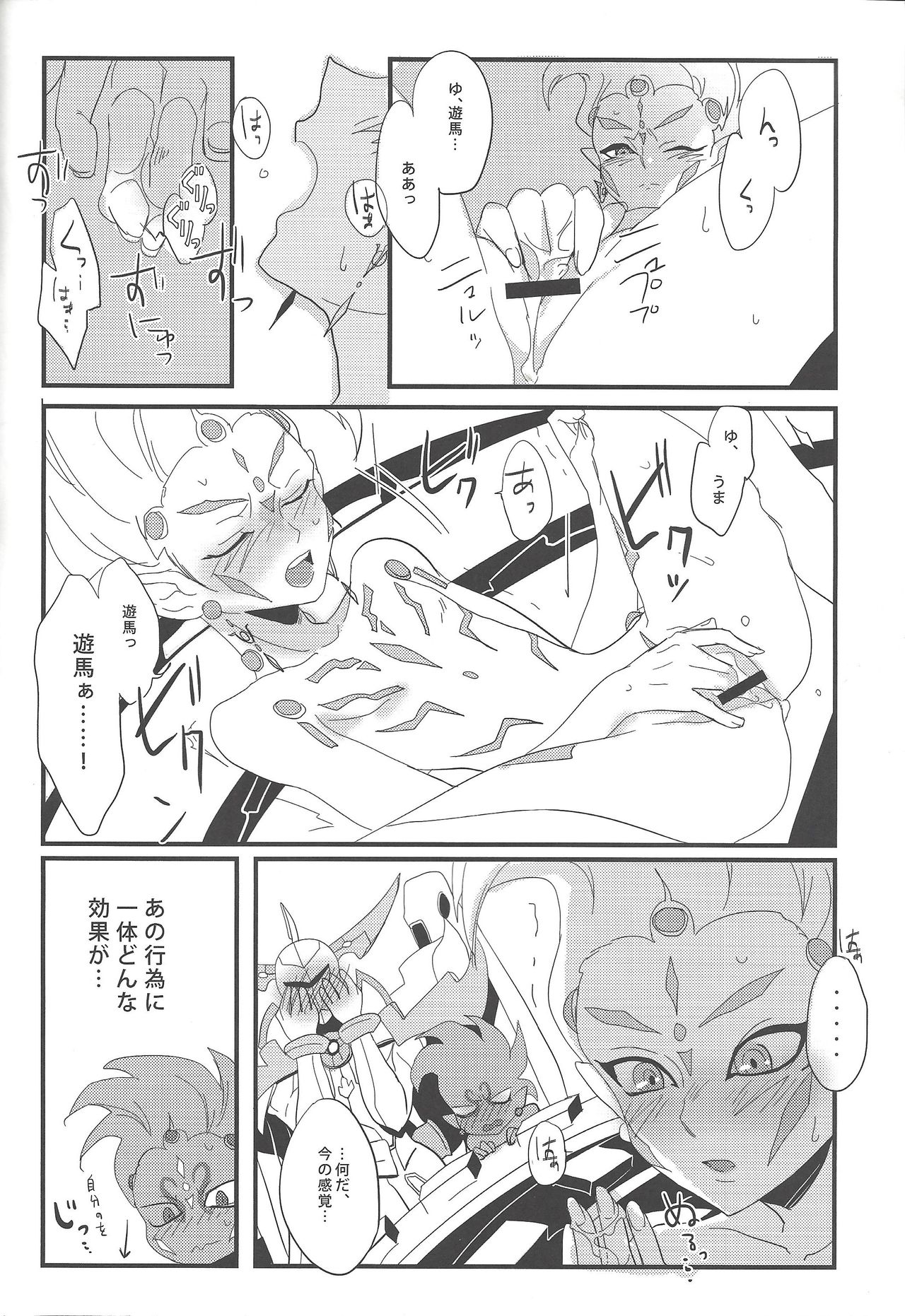 Tanoshii Tanoshii Hotai no Jikan page 5 full