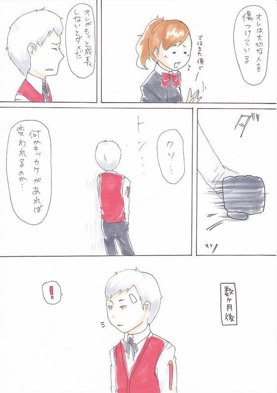 Ryou de Futamata Shitara Kitto Kou Naru page 2 full