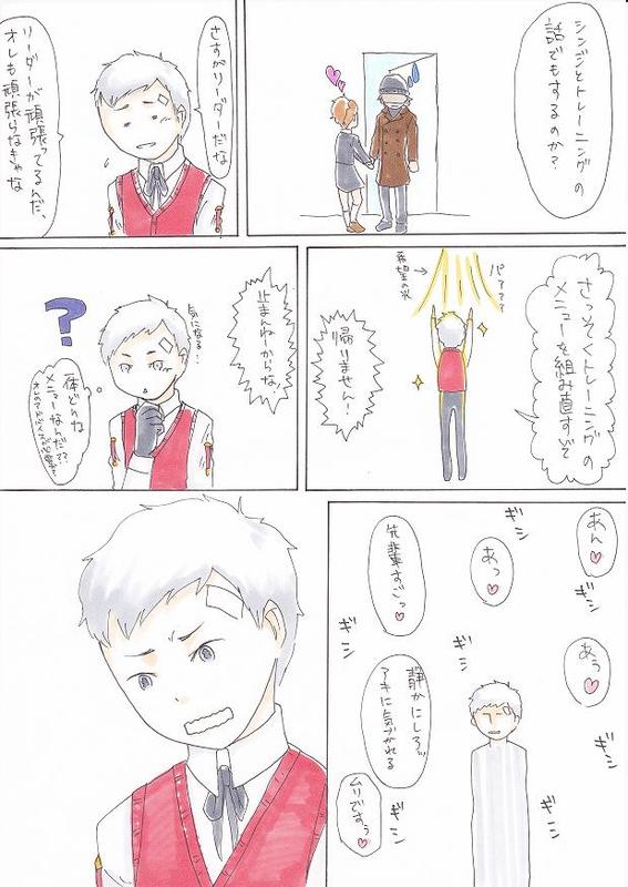 Ryou de Futamata Shitara Kitto Kou Naru page 3 full