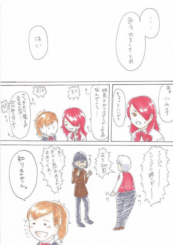 Ryou de Futamata Shitara Kitto Kou Naru page 6 full