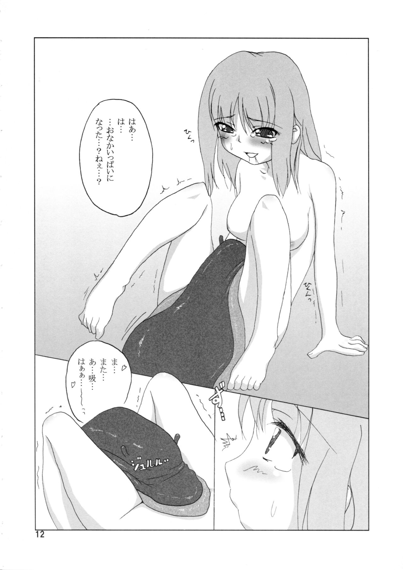 Daiben Miso-bi Vol. 1 page 11 full