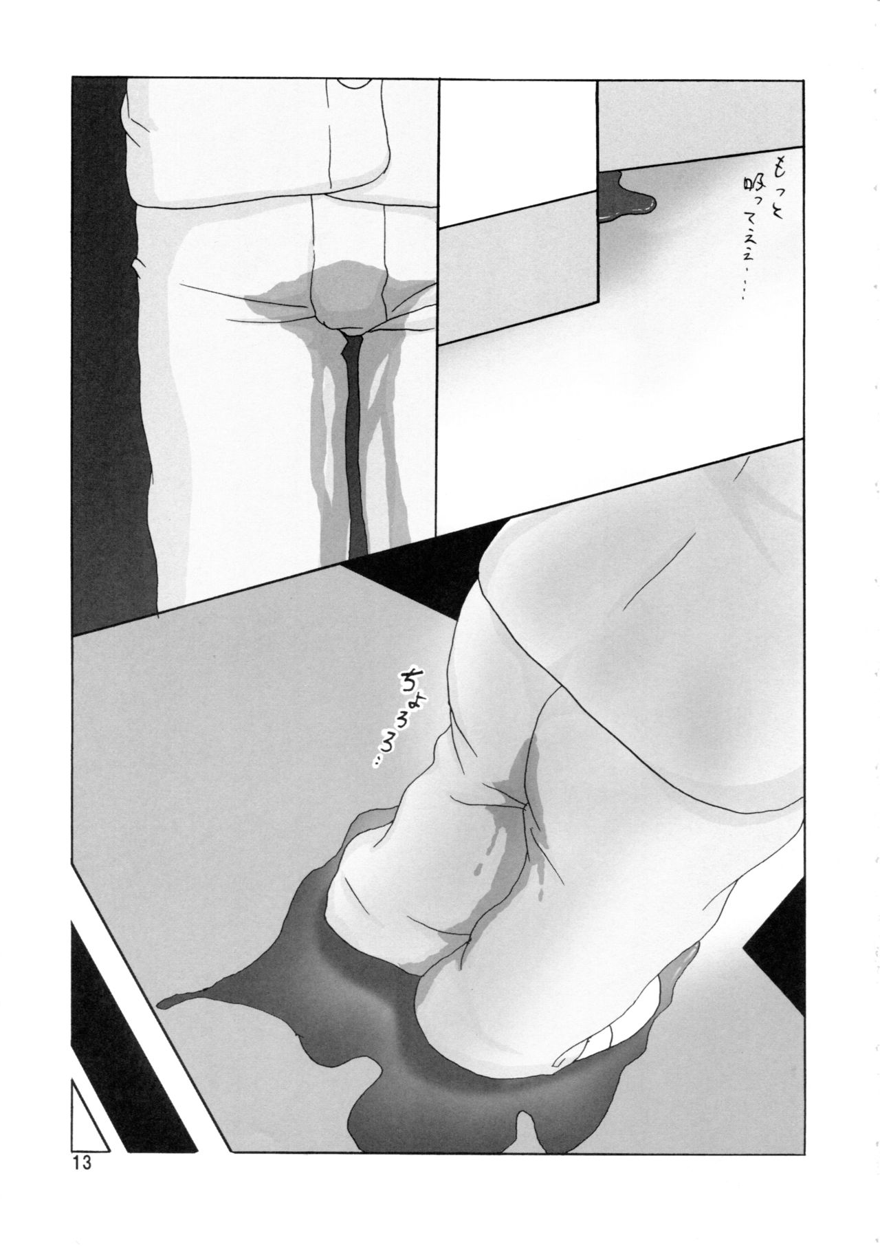 Daiben Miso-bi Vol. 1 page 12 full