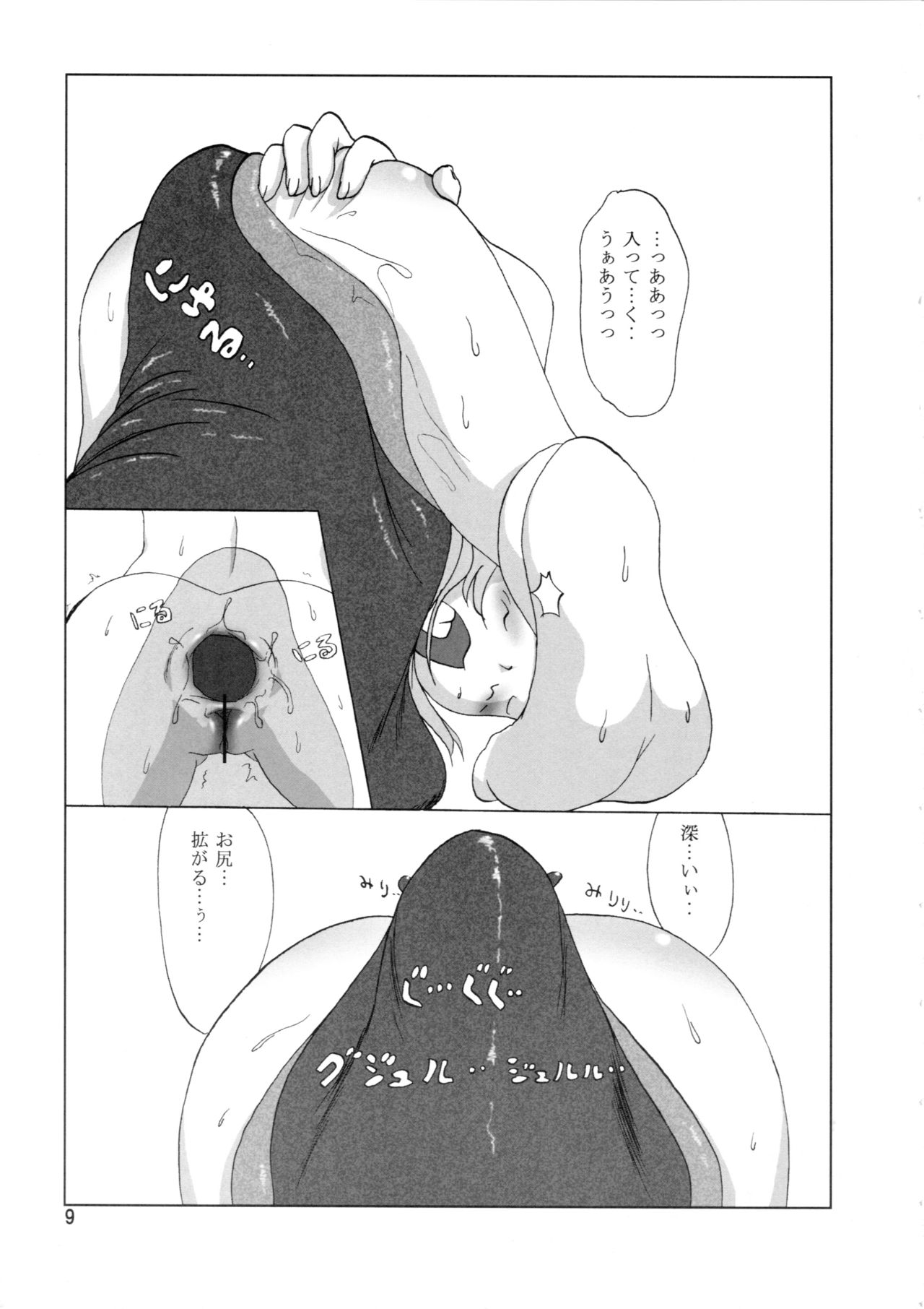 Daiben Miso-bi Vol. 1 page 8 full