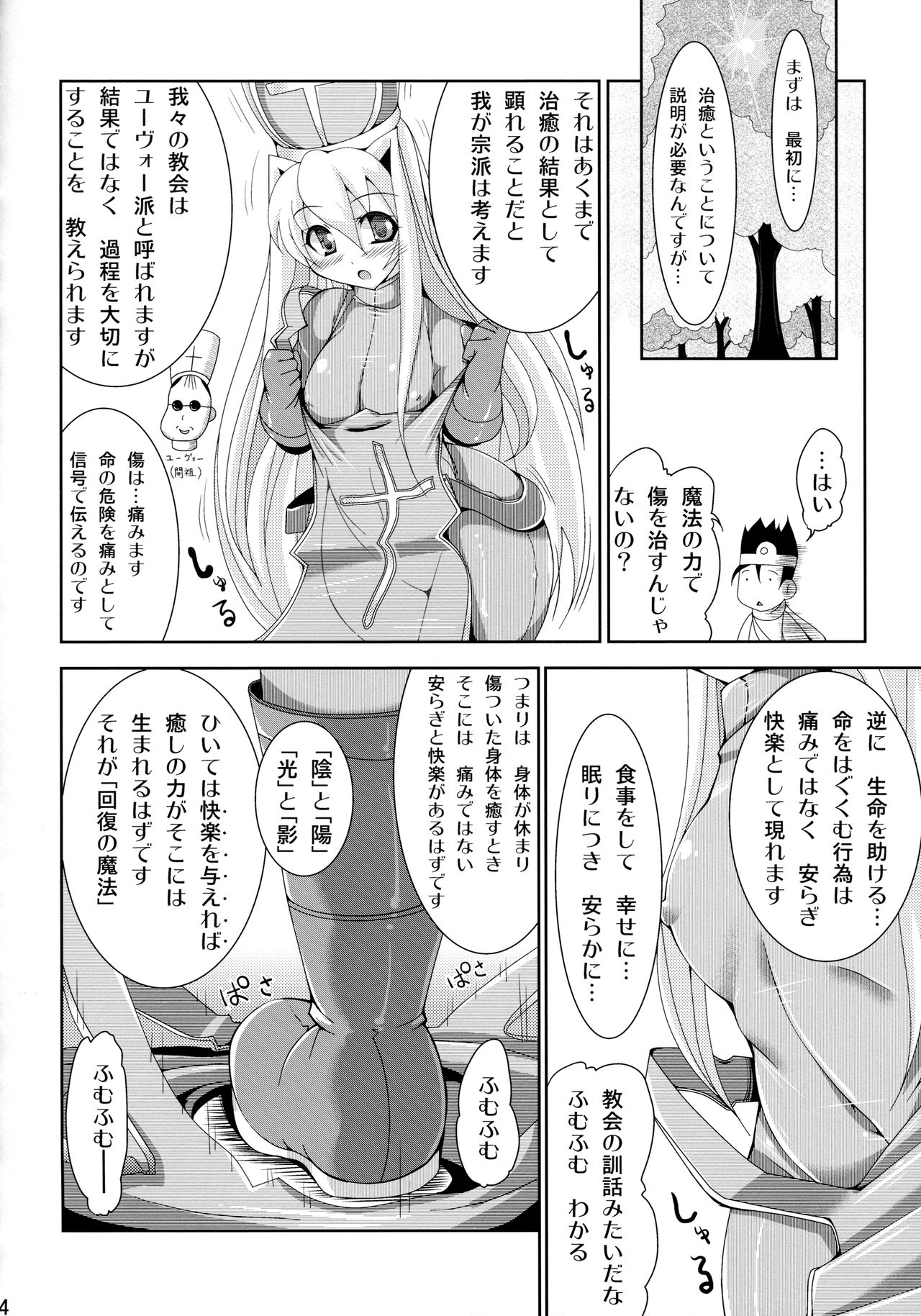 X∞MULTIPLIES page 5 full