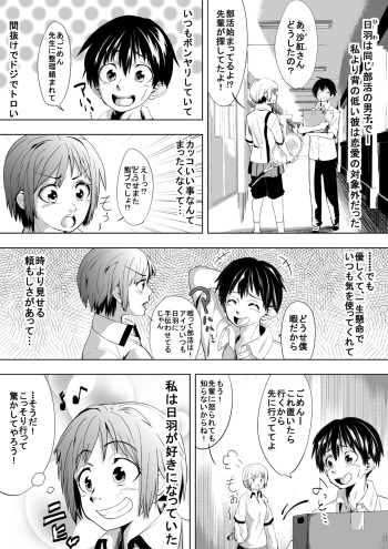 [Tokuni Mirashichi] Konna Sekai wa Iyada cover