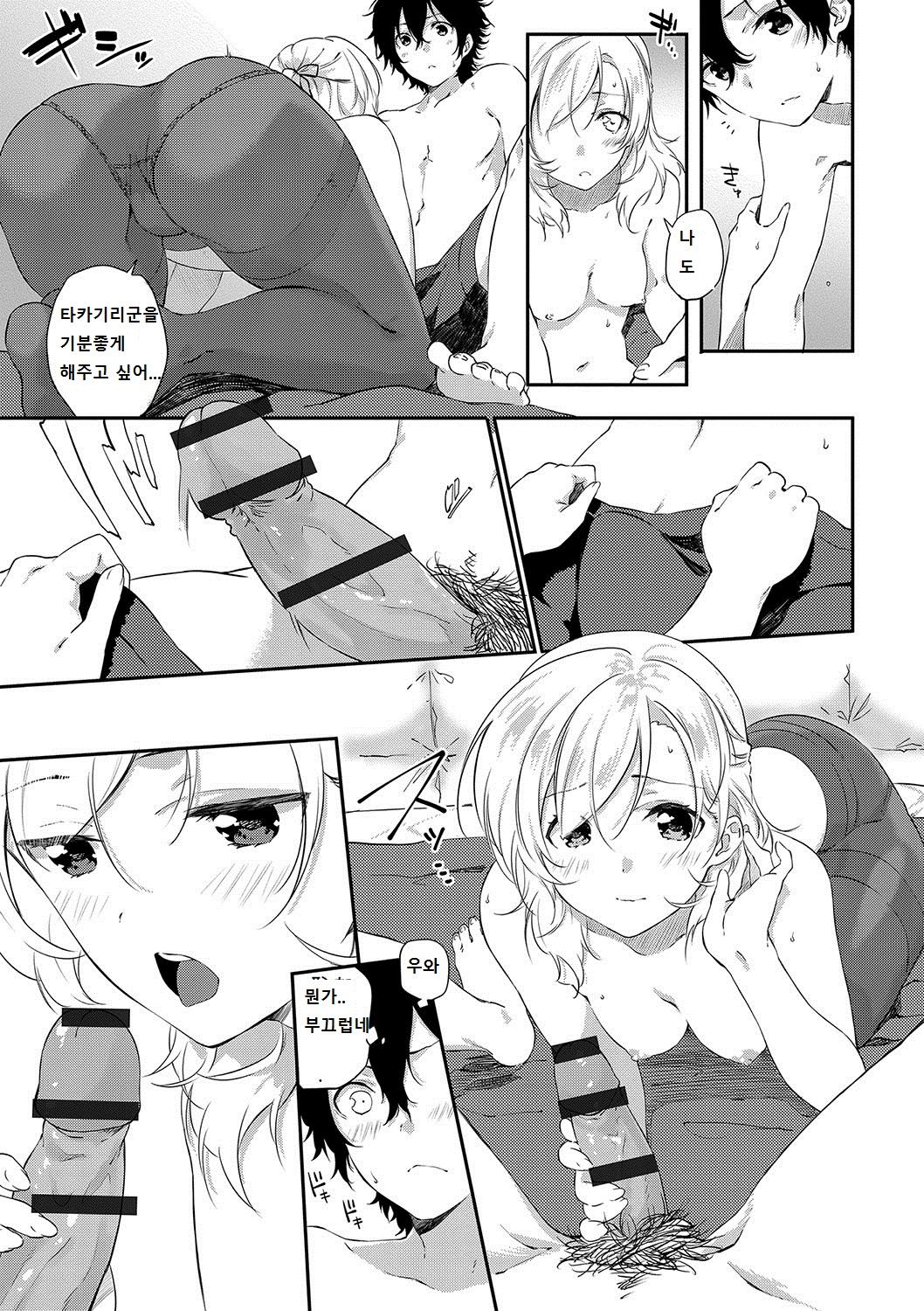 Border Line Zenpen page 11 full
