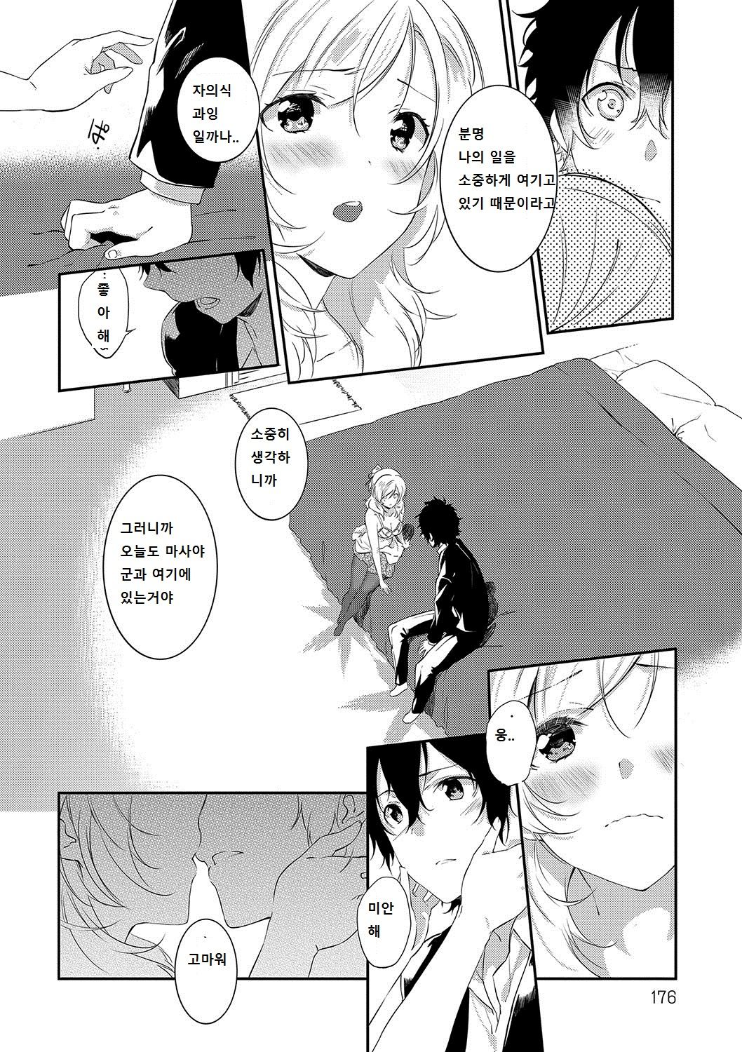 Border Line Zenpen page 6 full