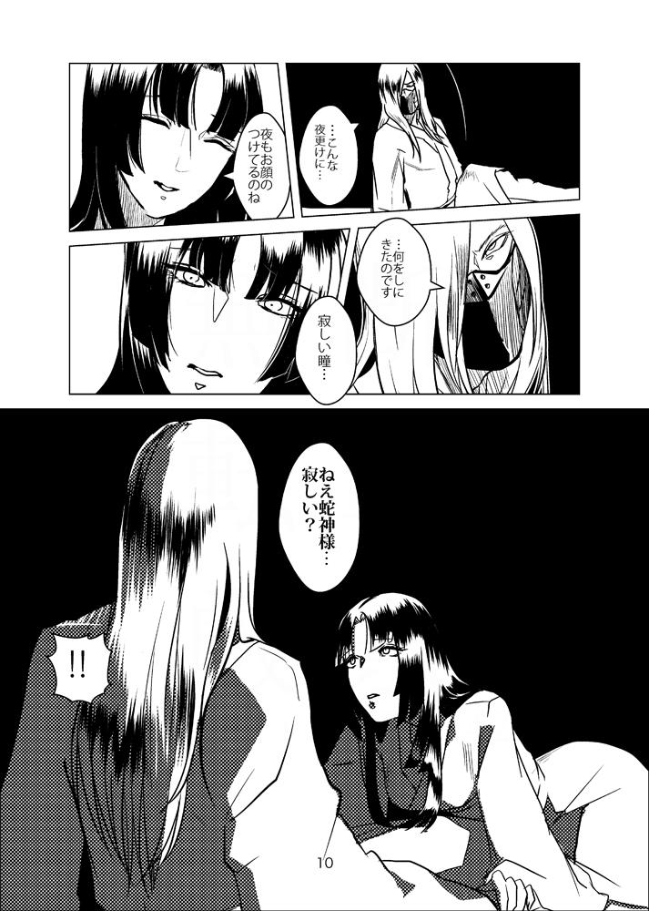 お腹いっぱい夢いっぱい page 11 full