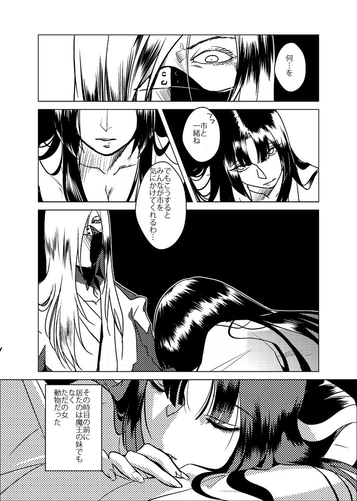 お腹いっぱい夢いっぱい page 12 full