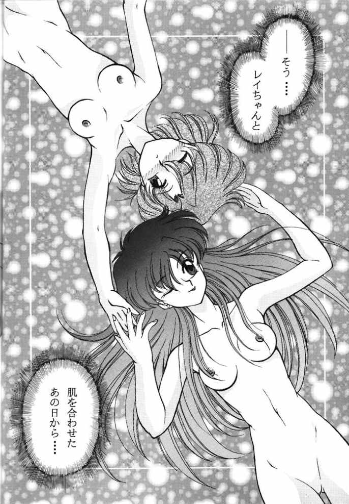 ROSE WATER 2 ROSE ROUGE page 11 full