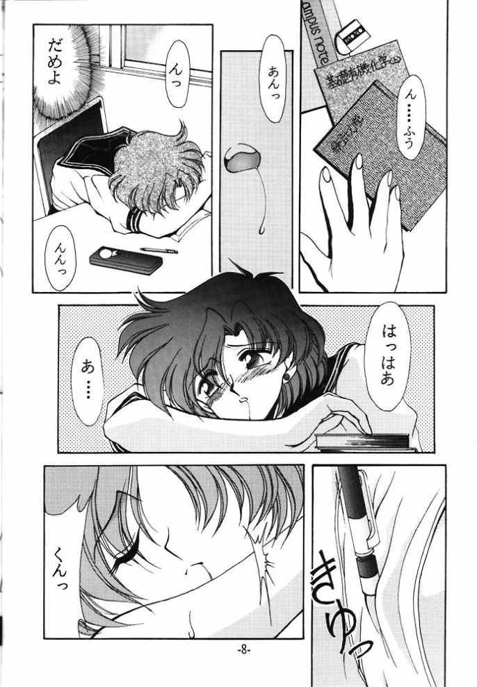 ROSE WATER 2 ROSE ROUGE page 7 full
