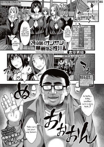 [Taihei Tengoku] Saenai Oji-san no Kareinaru Seikatsu (COMIC Shingeki 2017-05) [English] [Fated Circle] [Digital] cover