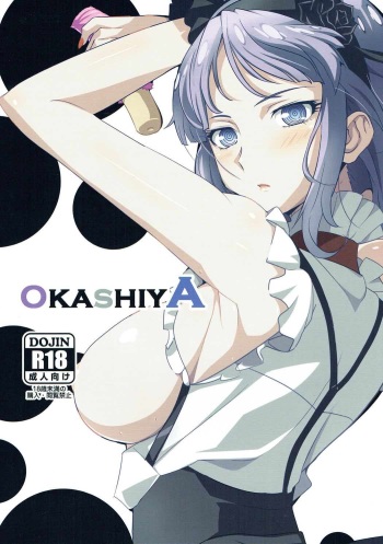 (COMIC1☆10) [Yowatari Kouba (Jet Yowatari)] OKASHIYA (Dagashi Kashi) cover