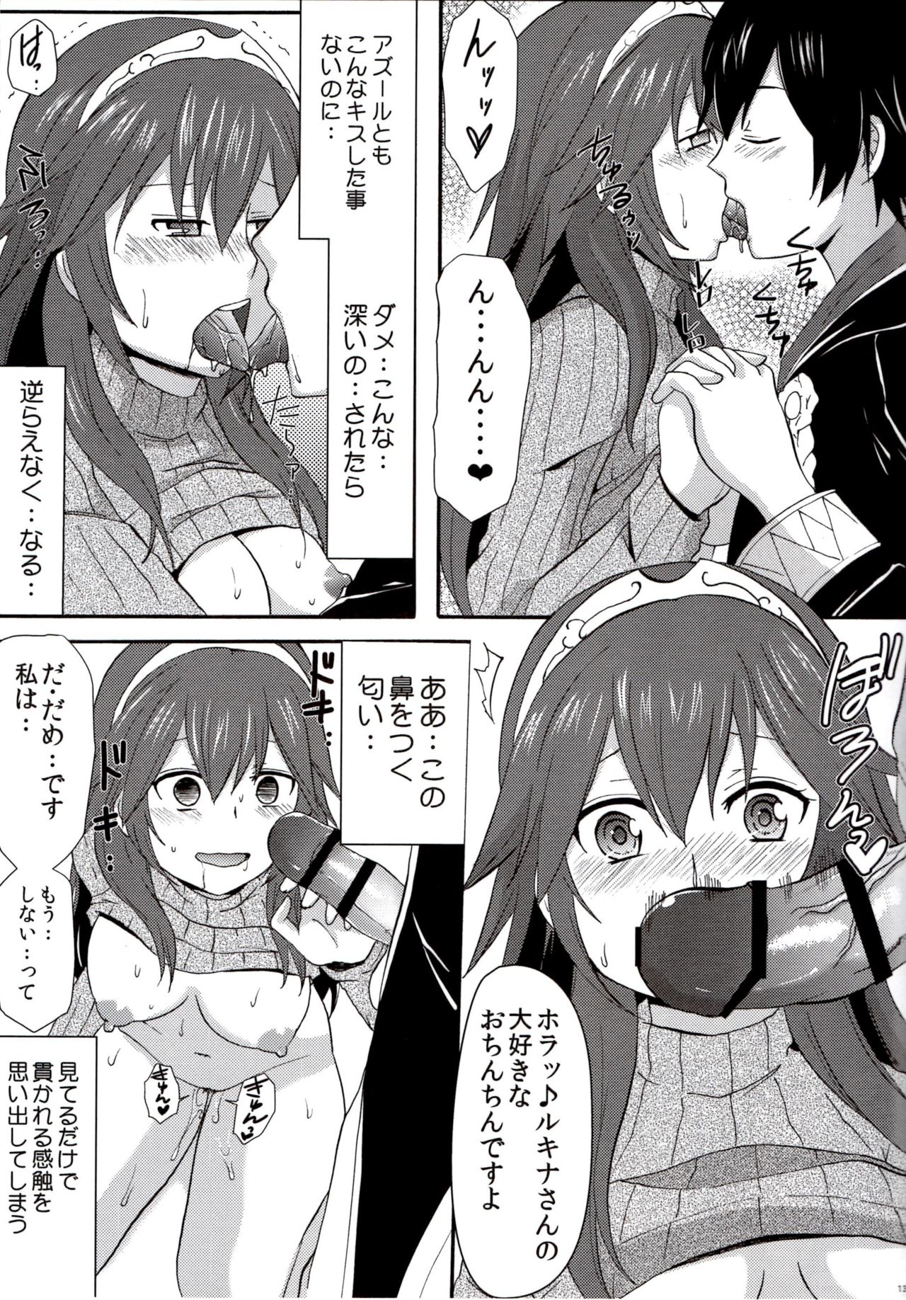 Netorare Oujo Lucina page 11 full